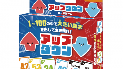 [アップダウン]